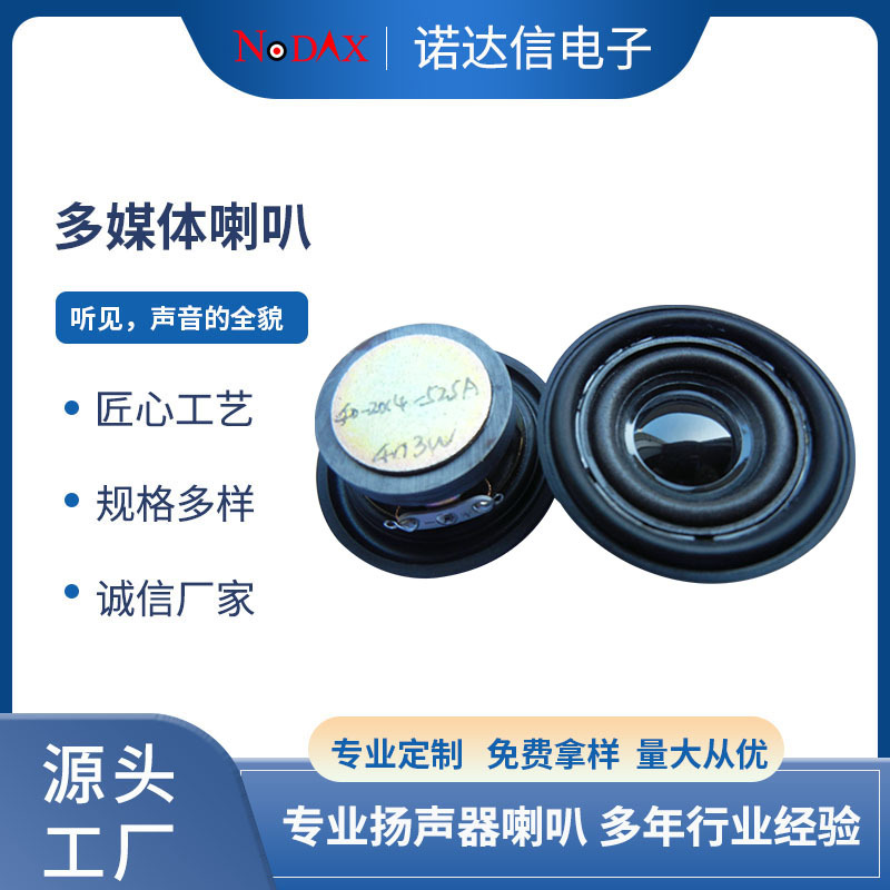 直径40MM外磁4欧3W悬边圆形蓝牙音箱喇叭机器人扬声器高保真音响