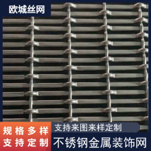 金属装饰网幕墙餐厅隔断室内拉伸网吊顶天花板不锈钢装饰网