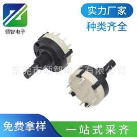 多档位旋转双刀五档波段开关RS26小家电风扇音响设备外径26MM