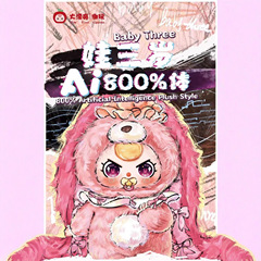 娃三岁AI 800体毛绒系列盲盒潮玩摆挂件公仔娃娃可爱礼物玩具批发