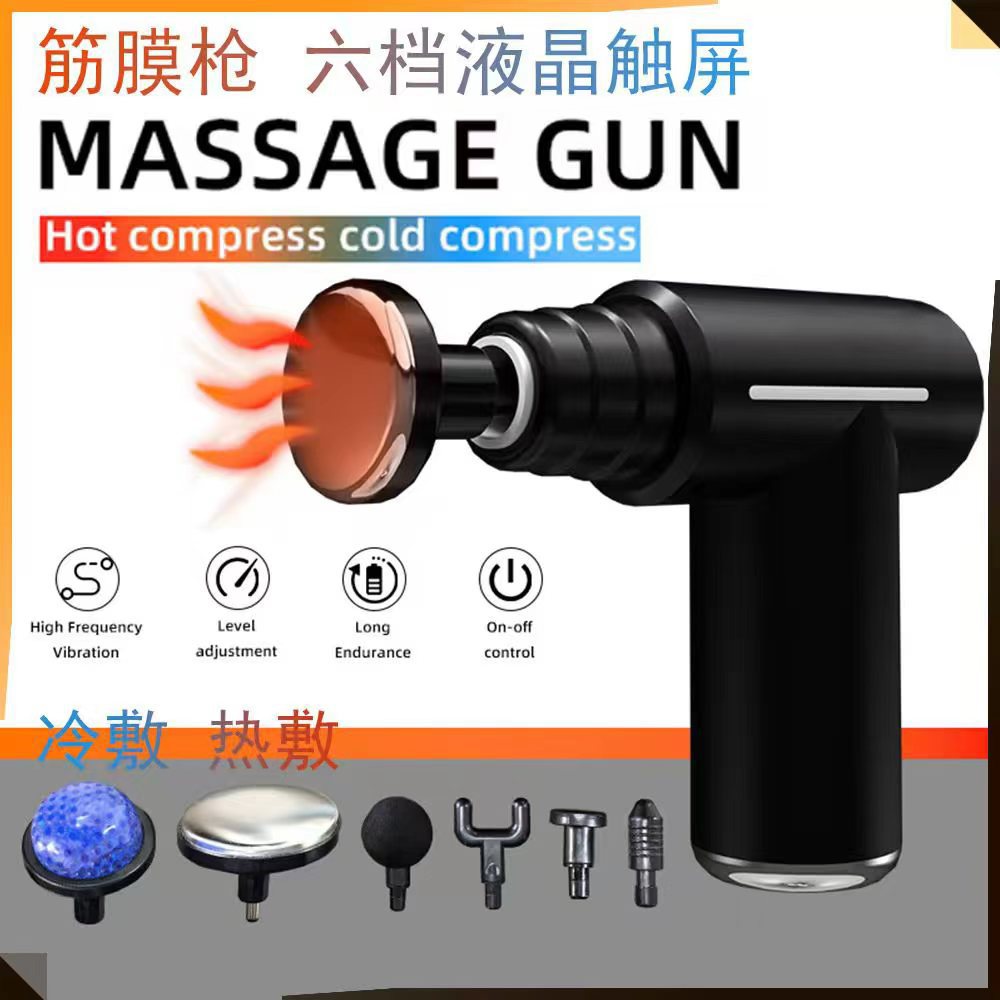 跨境多功能冷敷热敷筋膜枪肌肉放松按摩器迷你按摩枪便携电动按摩