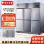 无霜大容量商用双温冰箱