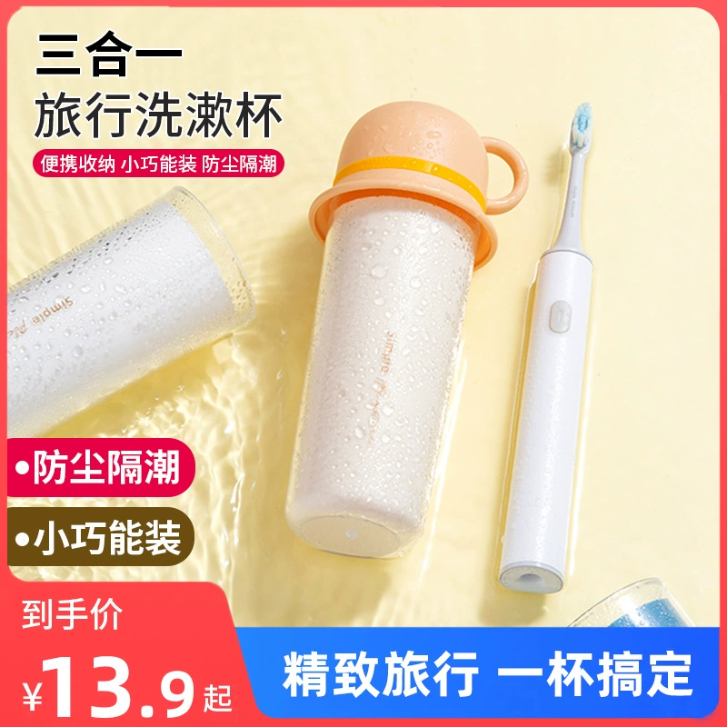 Дорожная чашка для полоскания рта щетка три-в-одном зубная чашка набор зубов чашка для зубной щетки костюм для зубной чашки портативная Бытовая коробка для зубной пасты