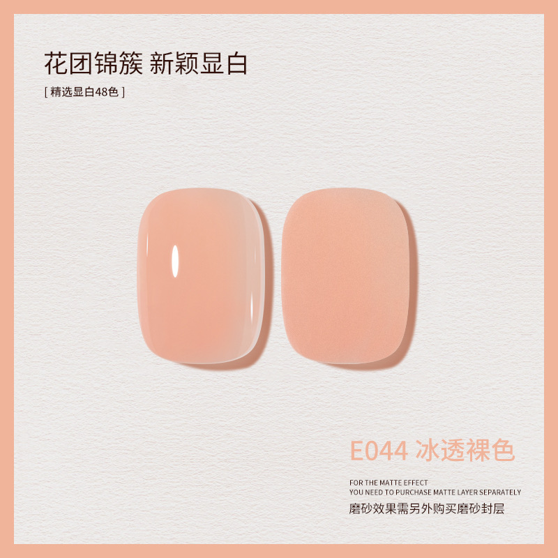 新款春夏显白裸色甲油胶美甲店适用网红流行色价|undefined