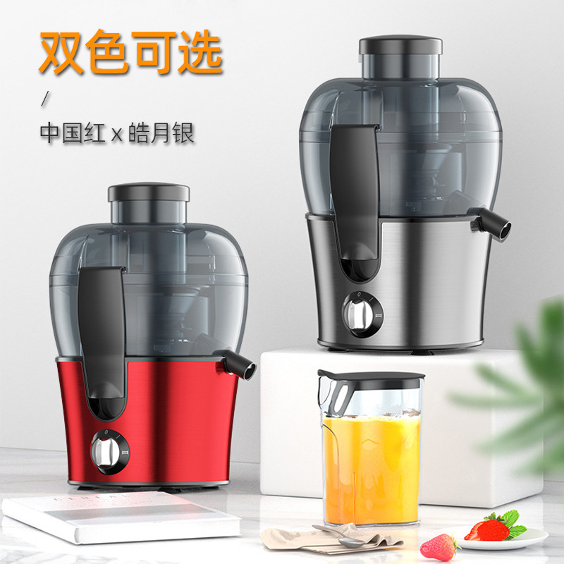 渣汁分离大口径榨汁机家用全自动果蔬功能多炸水果汁机小型机|ms