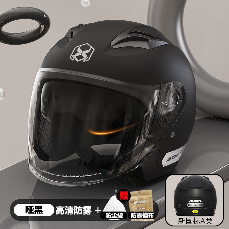 Auto Parts and Accessories — Universal Men and Women - new-national-standard-class-a-matte-black-hd-double-visor