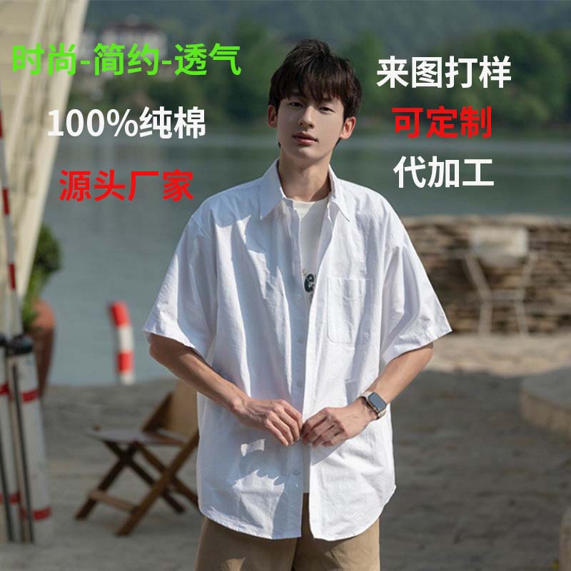 小批量服装定制加工厂衬衫贴牌代加工打版来图来样透气抗UV