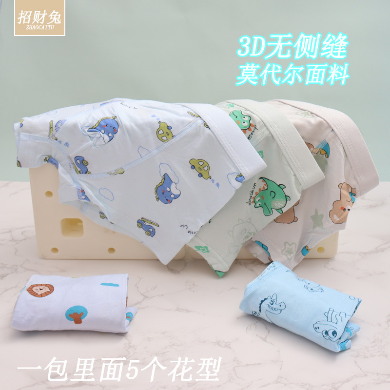 莫代尔棉儿童内裤男中大童平角学生卡通宝宝内裤1-12岁夏季批发|undefined