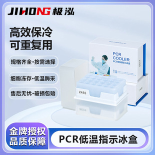 �ȿ�������PCR�͜�ָʾ���м�����Ʒ���挍���96 24�׸М�׃ɫ��