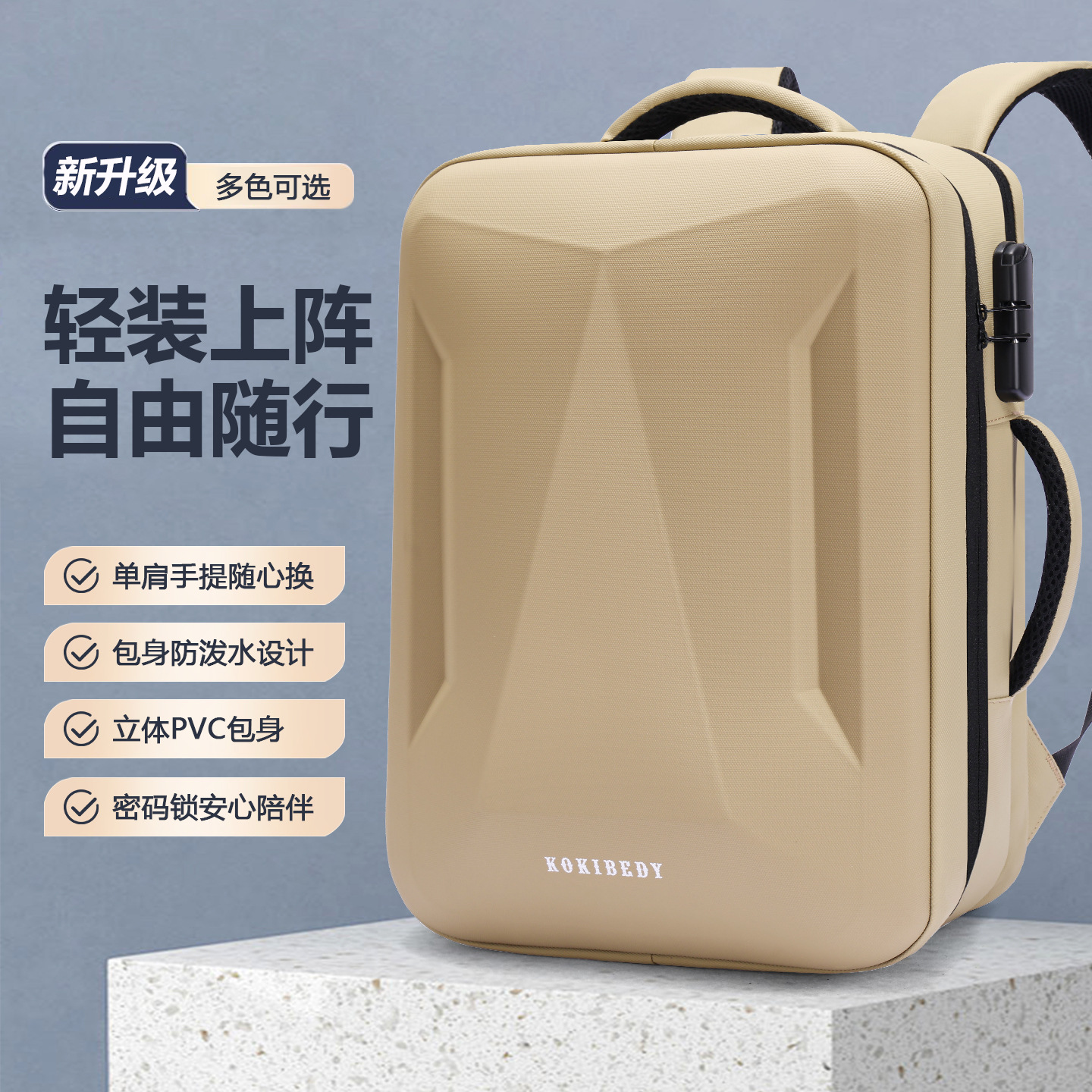 跨境出差商务通勤双肩包多功能防泼水大容量休闲百搭通勤电脑背包