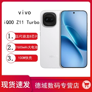 vivo IQOO Z11 Turbo новый пятая генерация Snapdragon 8 большой аккумулятор мобильный телефон iQOO игровой смартфон для студентов