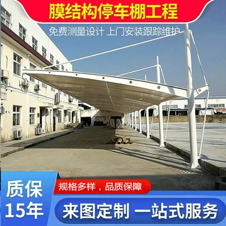 定制膜结构车棚停车棚小区充电桩自行车棚体育看台雨棚大跨度设计