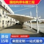 体育定制小区充电桩停车棚