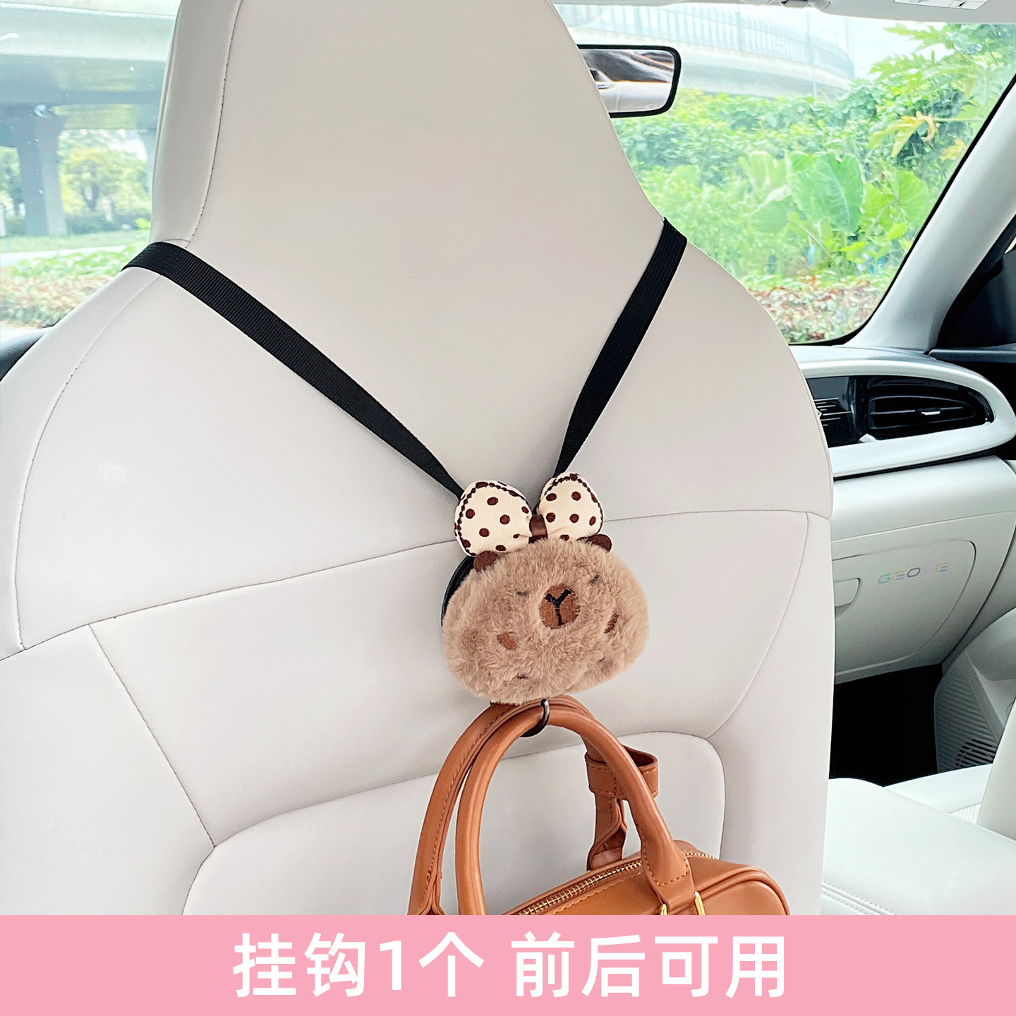 Aplicable a Geely Star para enganchar asiento de automóvil integrado capibara lindo interior enganchador de automóviles para mujeres