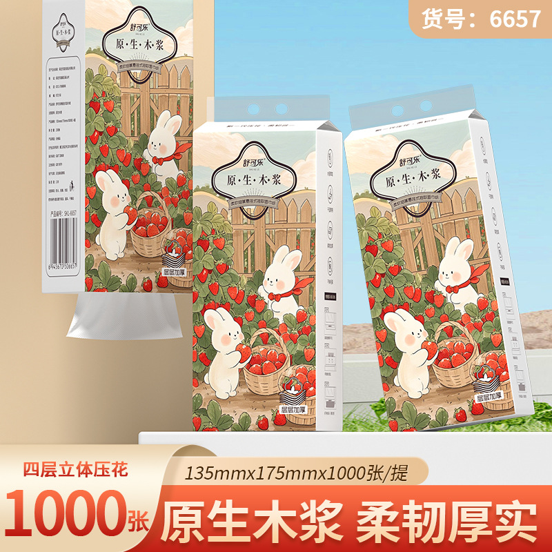 9提悬挂式抽纸巾家用挂抽整箱餐巾纸抽卫生纸擦手纸厕纸大包