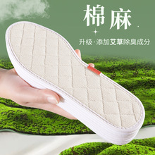 吸汗防臭透氣舒適女款艾草除臭運動鞋皮鞋春秋亞麻鞋墊