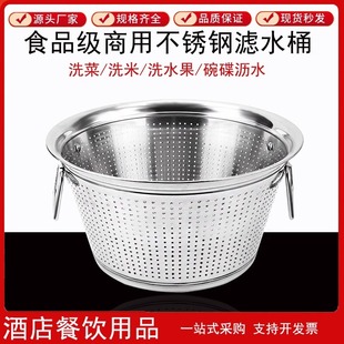 Stainless Steel Rice Washing Basket, Rice Washing Basket, Vegetable Washing Basket, Canteen Special Rice Washing Bucket, Vegetable Washing Basin, Double-Eared Round Basket