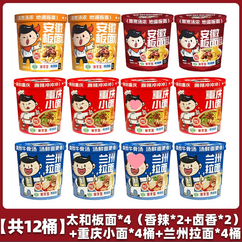3가지 맛 조합 [총 12통] 태화면 162g*4+중칭면 175g*4+ 란저우라면 170g*4