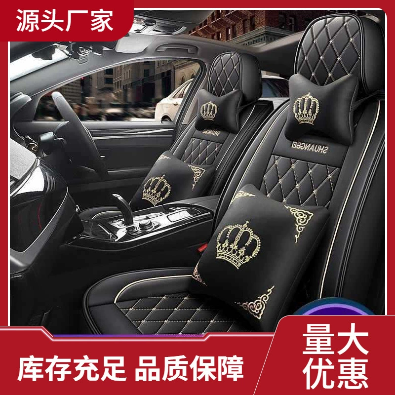 Крышка сиденья с пятью сиденьями для автомобиля Four Seasons General Motors Подушка сиденья полный чехол сиденья кожаное сиденье чехол сиденья все включено