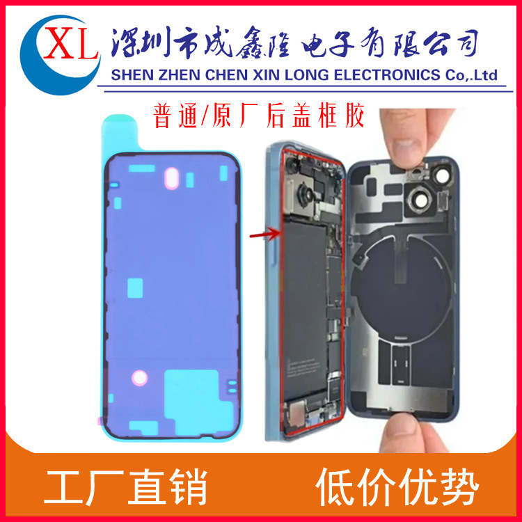 Suitable for Apple Iphone14 15 16 17 Promax Back Cover Waterproof Adhesive Screen Adhesive Sealant Plus Suitable for Apple Iphone14 15 16 17 Promax Back Cover Waterproof Adhesive Screen Adhesive Sealant Plus