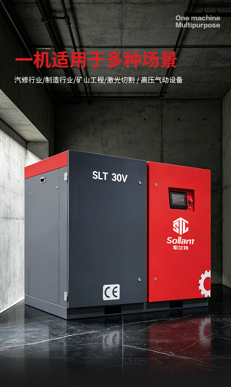 Solant Factory Screw Air Compressor 7.5-90kw Permanent Magnet Variable Frequency Air Compressor Industrial Air Pump Wholesale