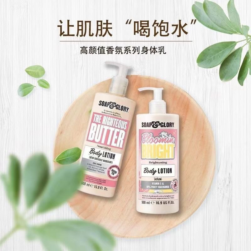 &丝芙格芮保湿补水润肤香氛身体乳细腻留香大容量秋冬季|undefined