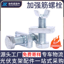 镀锌六角螺栓抗震支架供应加强筋V型管廊消防桥梁全螺纹
