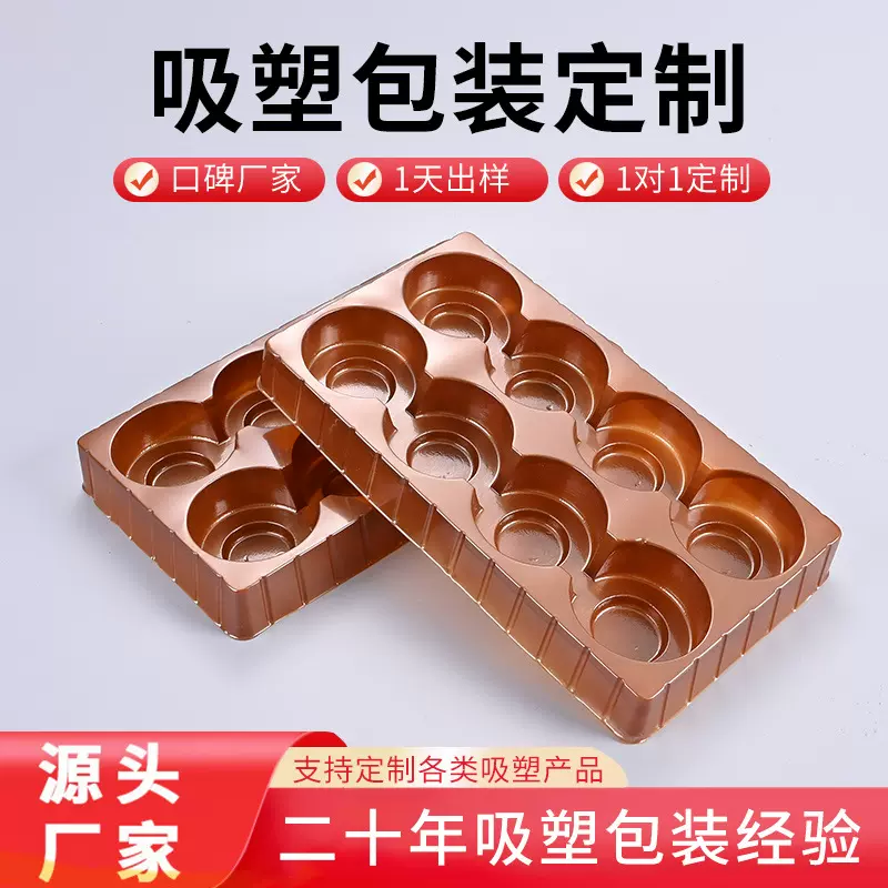 定制吸塑包装一次性PVC包装盒定制 塑料内衬托盘植绒吸塑折边内托