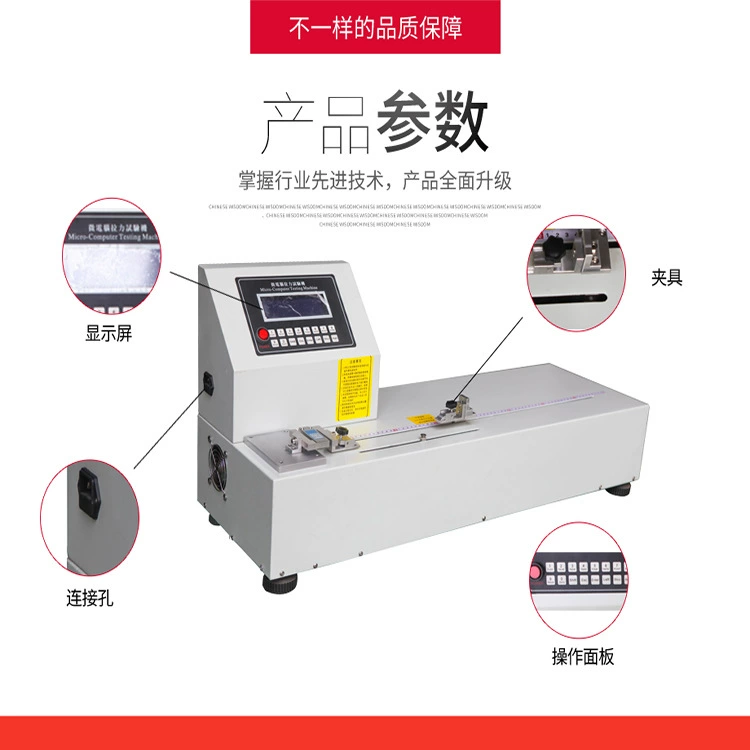 Машина для испытания прочности отслаивания пластиковой ленты, тестер прочности отслаивания бумажной ленты, горизонтальное отслаивание на 180 градусов