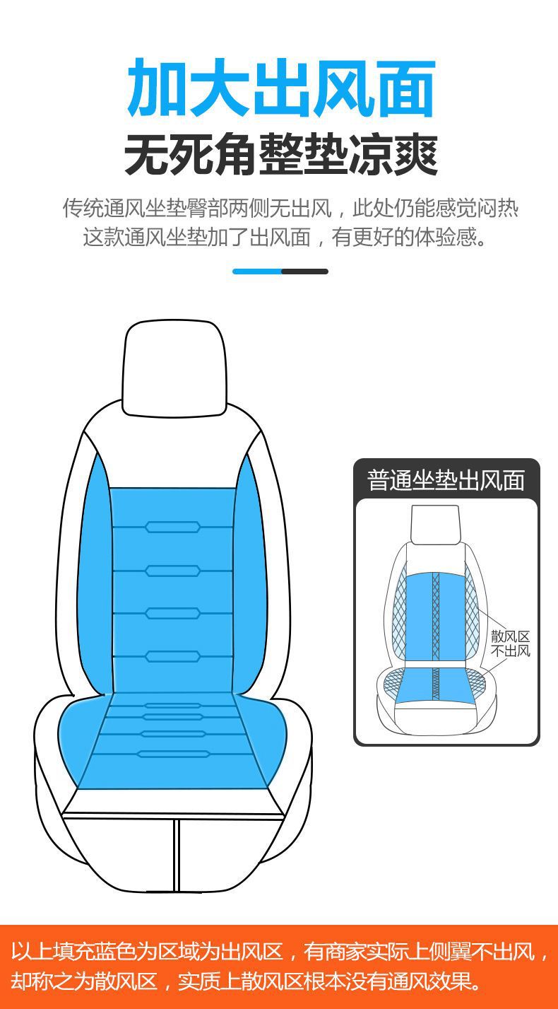 Summer Car Seat Cushion with Ventilation, Air Conditioning Cooling, and Fan for Breathability and Cooling