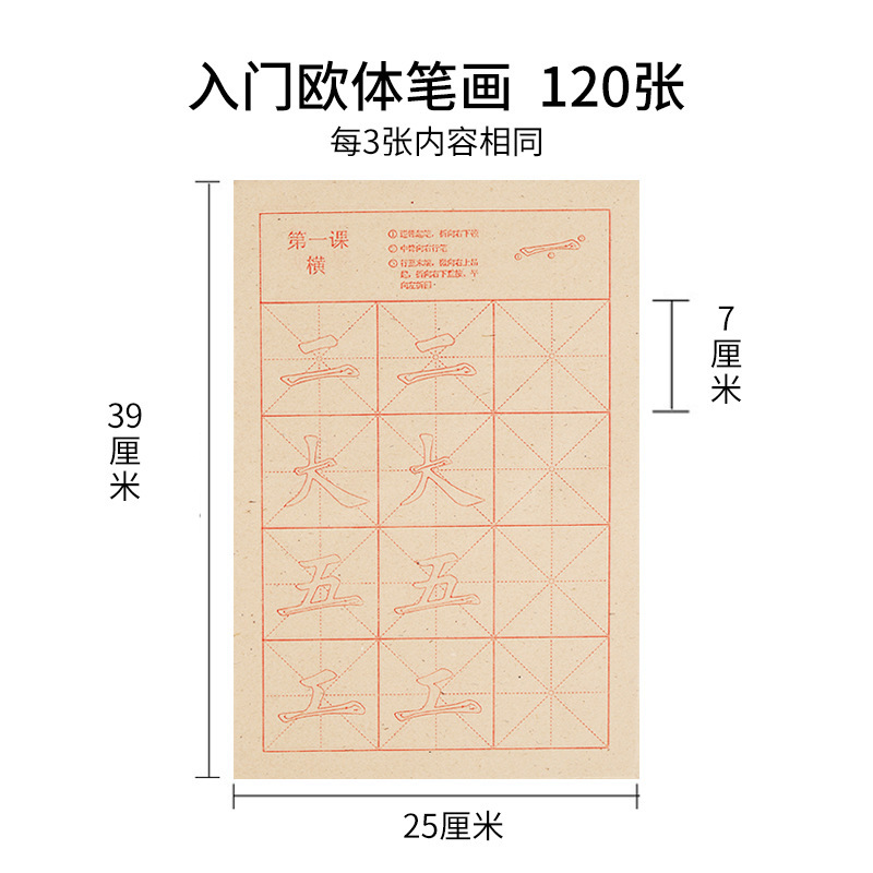 厚い毛の縁の紙の米の字の筆の字の書道の紙の学生は練習します。|undefined