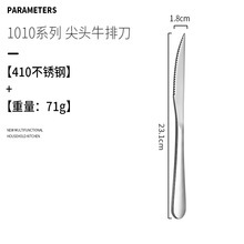 1010 Vajilla de acero inoxidable para bistec de hotel Cuchillo y tenedor especial Postre de estilo occidental Cuchara de café Cuchara de comida para niños domésticos