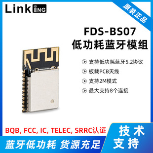 Intelligent Remote Control Bluetooth Module Supports Pawr Bluetooth 5.4 Low Power Consumption Remote Control Wireless Bluetooth Receiving Module