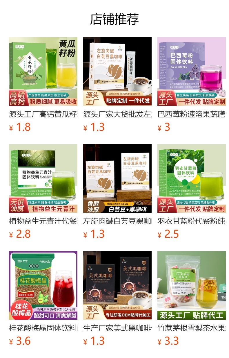 Celery Powder Qin Cai 100g Box 10g x 10 Sachets Sugar Free Wellness Drink Mix overview