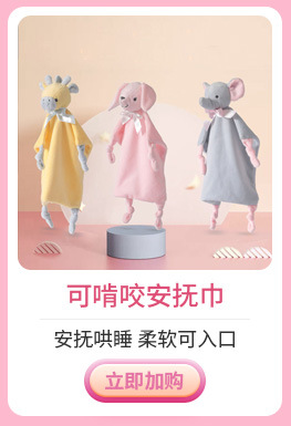 金太阳婴童关联_10