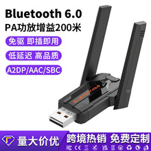 蓝牙适配器BT6.0免驱台式电脑usb音频接收发射PA增益200米AAC/SBC
