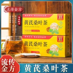 金方オウギ桑葉茶養生茶オウギ桑葉茶の多種の原料を組み合わせたオウギ桑葉茶代発