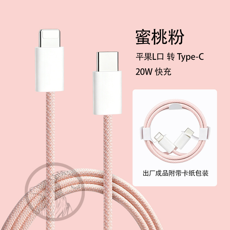 Cable de Carga Rápida Doble Tipo-C para Apple 17 de Nailon Trenzado con Carga Rápida PD