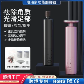 筋膜枪;按摩足疗机;电动磨甲器