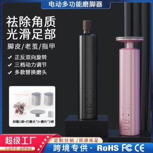 Electric pedicure household automatic foot skin grinding rechargeable foot skin peeling dead skin callus knife foot trimming machine foot grinding artifact