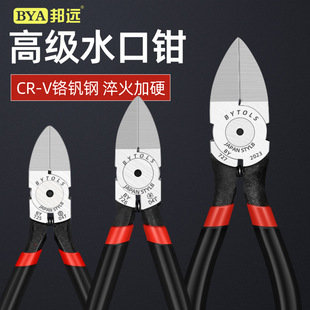 German Quality Bangyuan Chromium Vanadium Steel Hardened Wire Cutter Nozzle Pliers Diagonal Pliers 726 Cutting Iron Wire Copper Wire Flat Nose Pliers