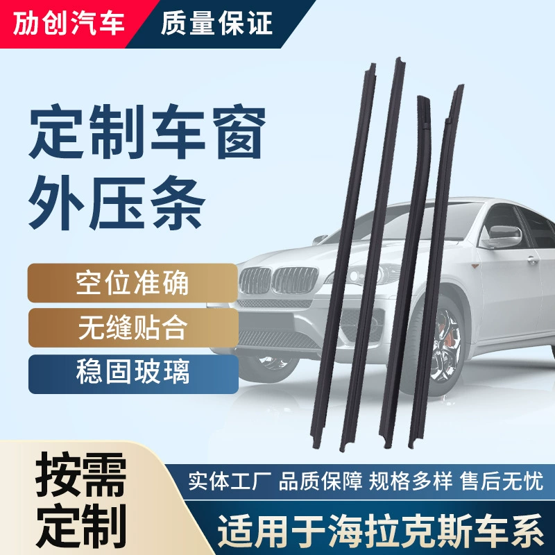 Уплотнительные ленты для различных моделей серии Toyota Hilux, обшивка окон пикапа Hilux