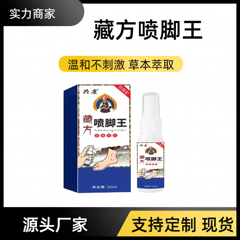 spray for feet