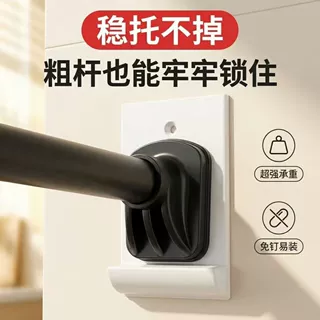 现货免打孔伸缩杆固定器浴帘杆托承重粘钩防滑防脱落墙壁固定器