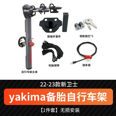 Rack Rear-Mounted Bike Rack, Car bike rack - 22-23-new-defendermatching-vehicle-link-rod-kit-non-destructive-installation