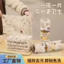 厨房清洁手撕干湿洗碗布