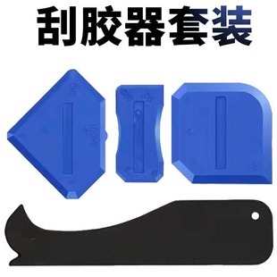Factory direct beauty sewing tool scraper four-piece set of multifunctional glass glue glue applicator corner trimming scraper