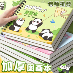 A4児童空白絵本絵本絵本厚手コイル幼稚園お絵かき紙絵画小学生絵本