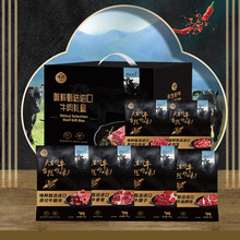 中粮唯粹甄选进口牛肉礼盒B型2450克/盒牛腩块牛腱子牛脊骨肩胛肉