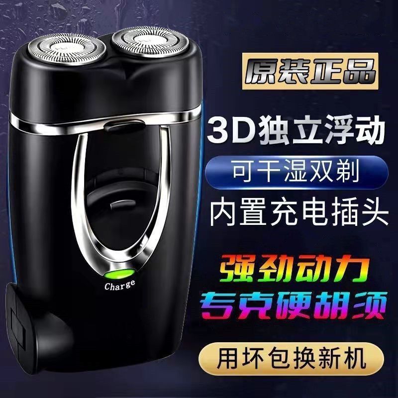 New double-headed portable men's electric shaver floating electric shaver rechargeable shaving knife FS711
